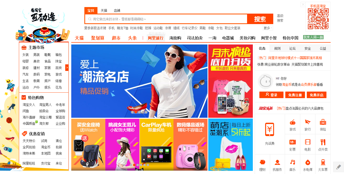 TAOBAO