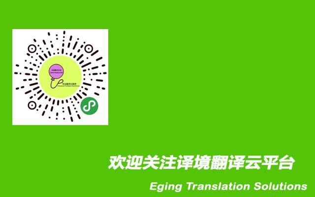 EGING WECHAT APPS